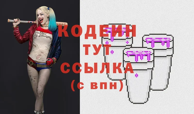 Кодеиновый сироп Lean Purple Drank  даркнет сайт  Муравленко 