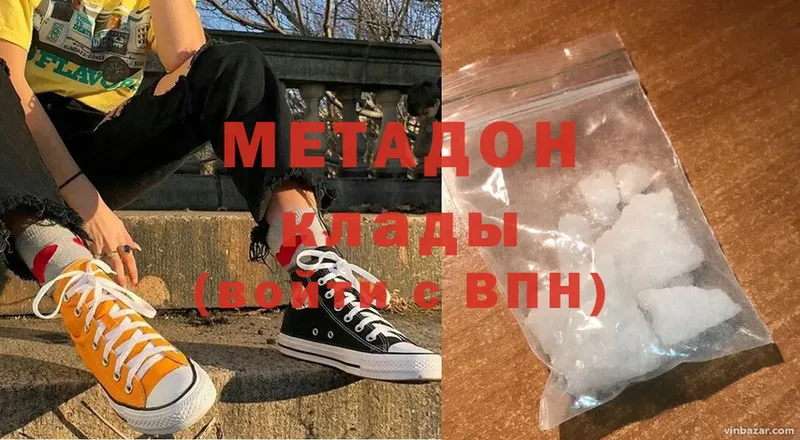 МЕТАДОН methadone  Муравленко 